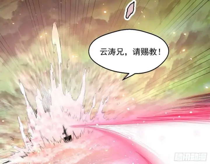 漫画《我为邪帝》谢焱VS姬云涛第14张图