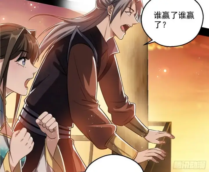 漫画《我为邪帝》谢焱VS姬云涛第156张图
