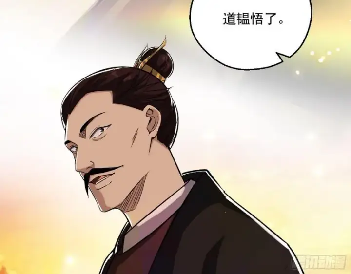 漫画《我为邪帝》谢焱VS姬云涛第163张图