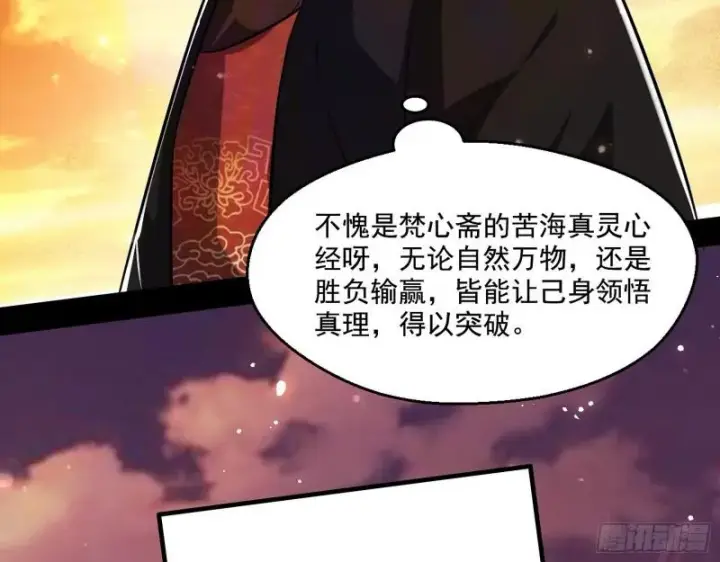 漫画《我为邪帝》谢焱VS姬云涛第164张图