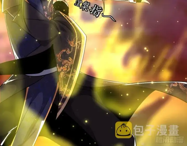 漫画《我为邪帝》谢焱VS姬云涛第170张图