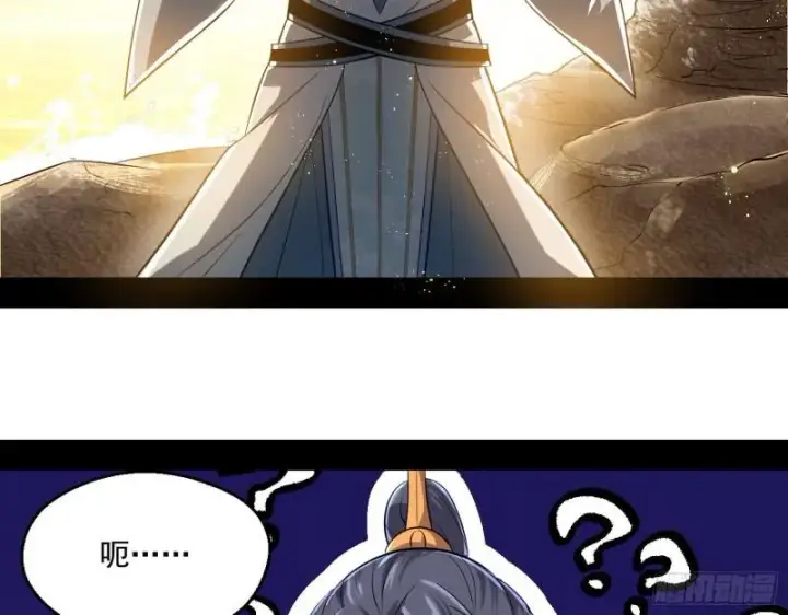 漫画《我为邪帝》谢焱VS姬云涛第175张图