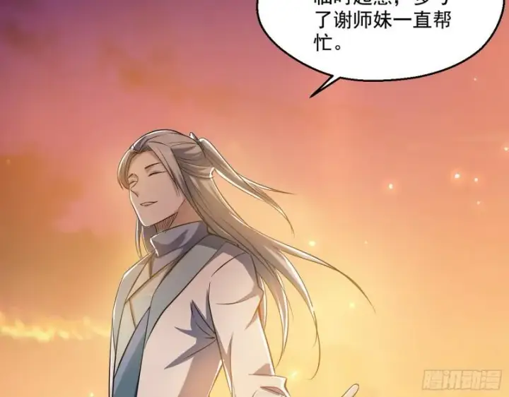漫画《我为邪帝》谢焱VS姬云涛第185张图