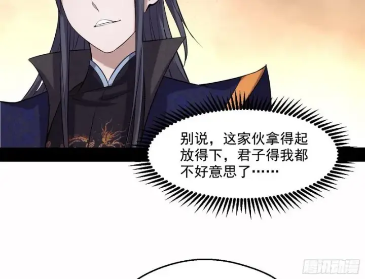 漫画《我为邪帝》谢焱VS姬云涛第190张图