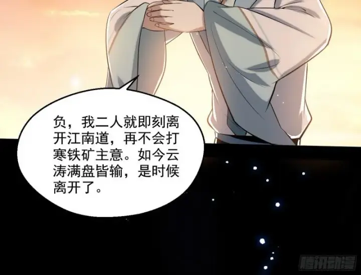 漫画《我为邪帝》谢焱VS姬云涛第192张图