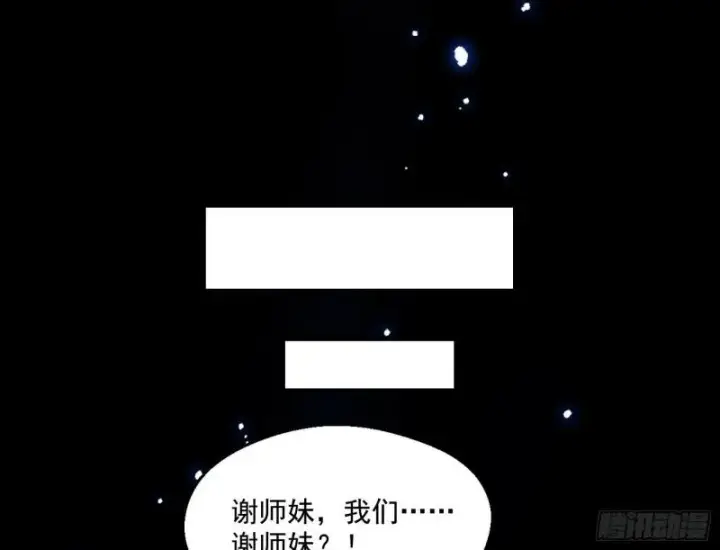 漫画《我为邪帝》谢焱VS姬云涛第193张图