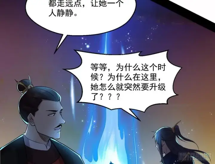 漫画《我为邪帝》谢焱VS姬云涛第198张图