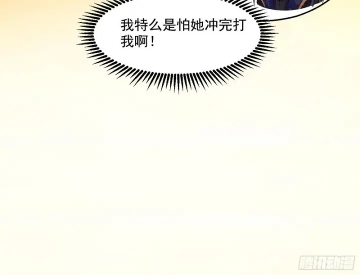 漫画《我为邪帝》谢焱VS姬云涛第202张图