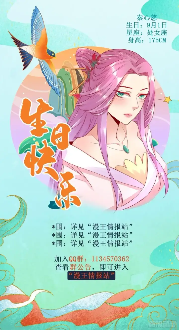 漫画《我为邪帝》谢焱VS姬云涛第203张图