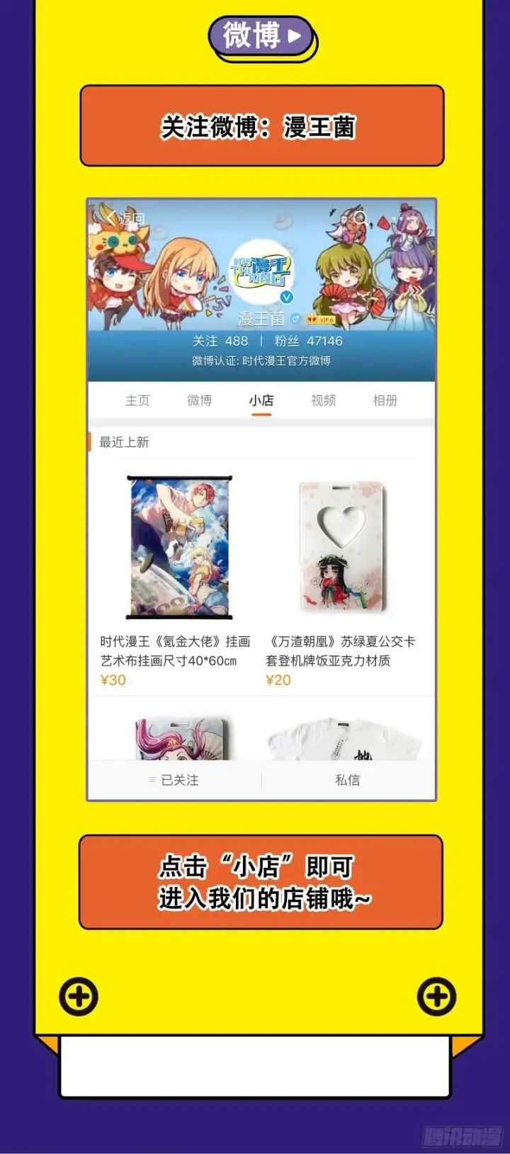 漫画《我为邪帝》谢焱VS姬云涛第206张图