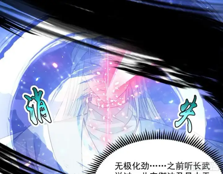 漫画《我为邪帝》谢焱VS姬云涛第23张图