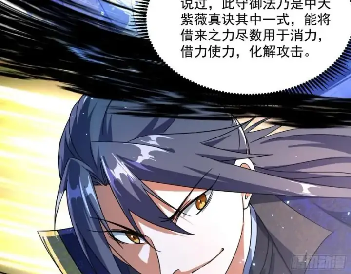 漫画《我为邪帝》谢焱VS姬云涛第24张图