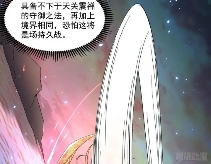 漫画《我为邪帝》谢焱VS姬云涛第26张图