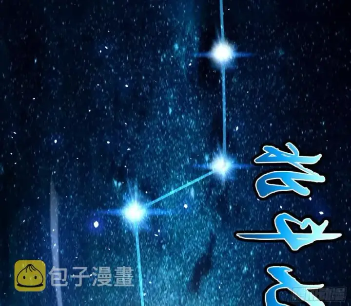 漫画《我为邪帝》谢焱VS姬云涛第41张图