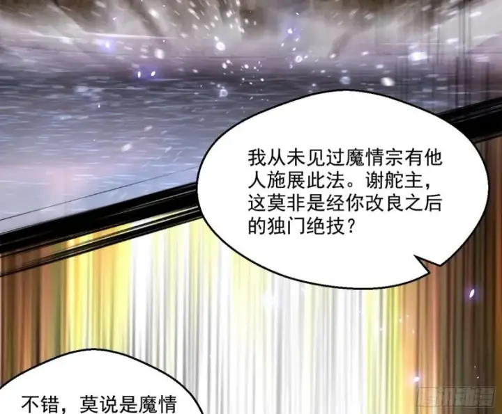 漫画《我为邪帝》谢焱VS姬云涛第50张图