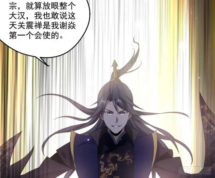 漫画《我为邪帝》谢焱VS姬云涛第51张图