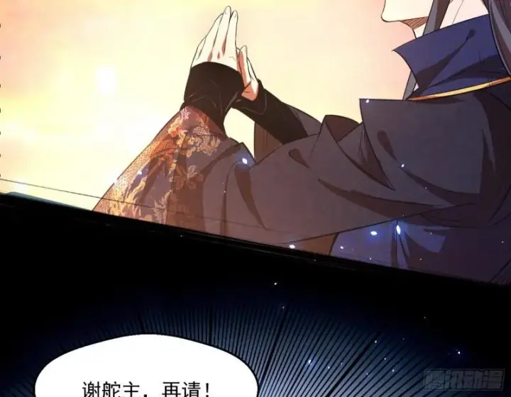 漫画《我为邪帝》谢焱VS姬云涛第58张图