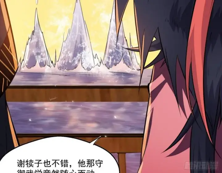 漫画《我为邪帝》谢焱VS姬云涛第79张图