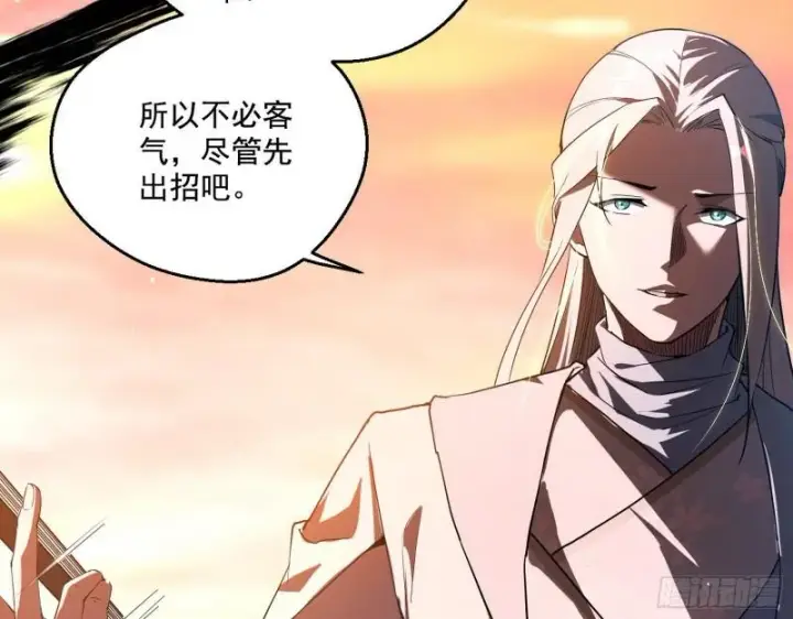 漫画《我为邪帝》谢焱VS姬云涛第8张图
