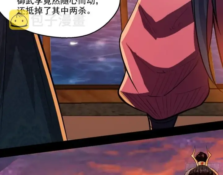 漫画《我为邪帝》谢焱VS姬云涛第80张图