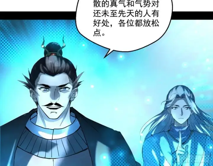 漫画《我为邪帝》我的老婆是先天第10张图