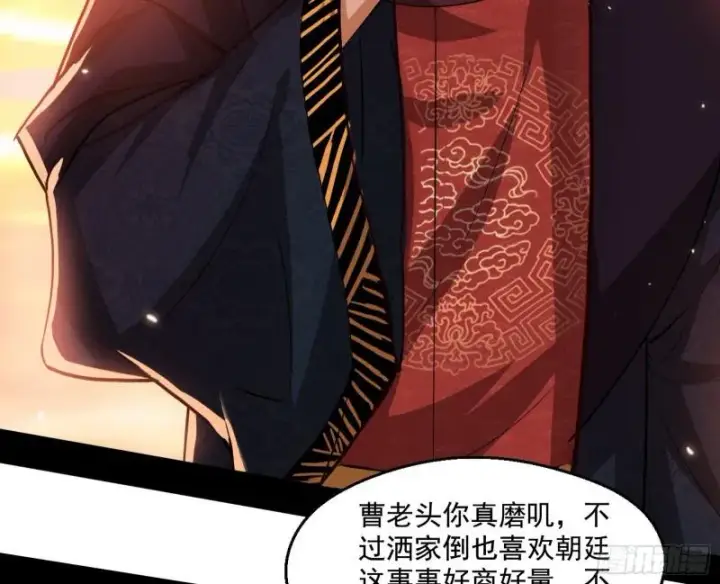 漫画《我为邪帝》我的老婆是先天第102张图