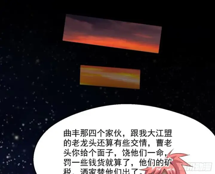 漫画《我为邪帝》我的老婆是先天第104张图