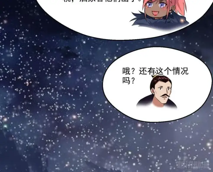 漫画《我为邪帝》我的老婆是先天第105张图