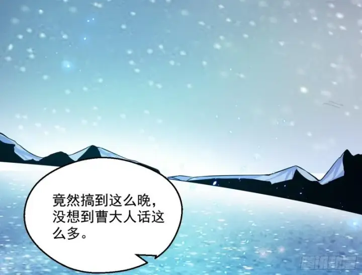漫画《我为邪帝》我的老婆是先天第109张图