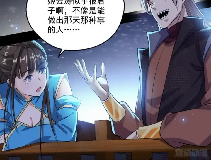 漫画《我为邪帝》我的老婆是先天第112张图