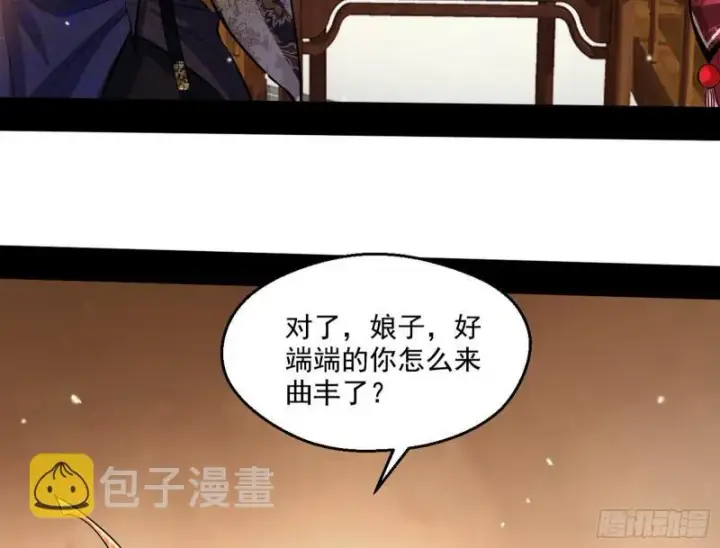 漫画《我为邪帝》我的老婆是先天第116张图
