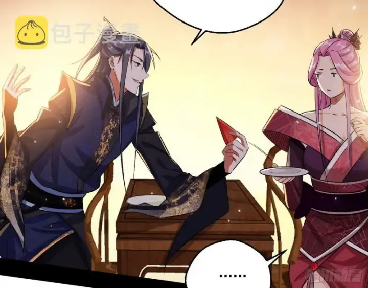 漫画《我为邪帝》我的老婆是先天第123张图