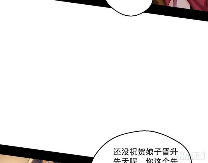 漫画《我为邪帝》我的老婆是先天第124张图