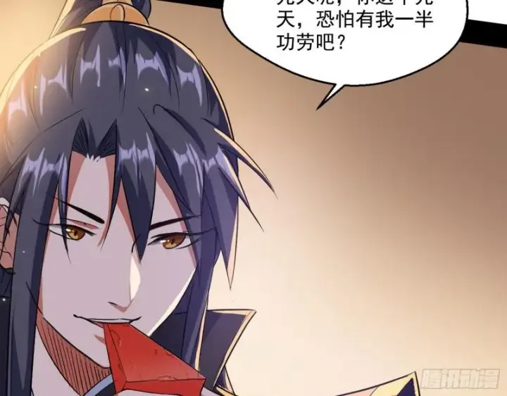 漫画《我为邪帝》我的老婆是先天第125张图