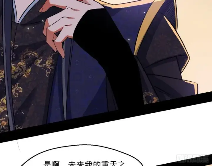 漫画《我为邪帝》我的老婆是先天第126张图