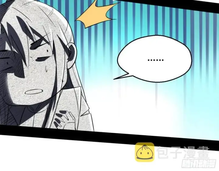 漫画《我为邪帝》我的老婆是先天第129张图