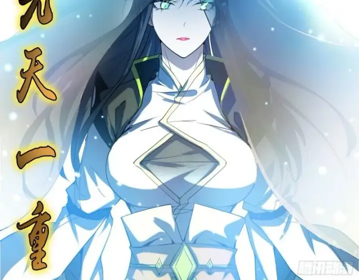 漫画《我为邪帝》我的老婆是先天第16张图