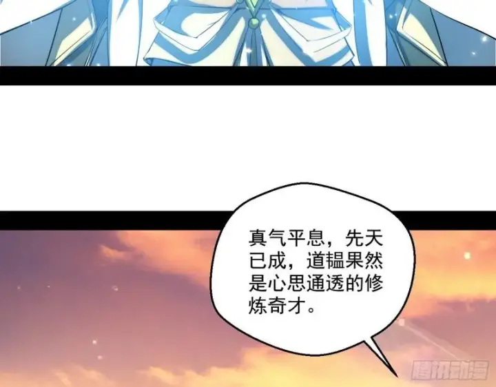 漫画《我为邪帝》我的老婆是先天第17张图