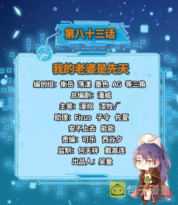 漫画《我为邪帝》我的老婆是先天第2张图