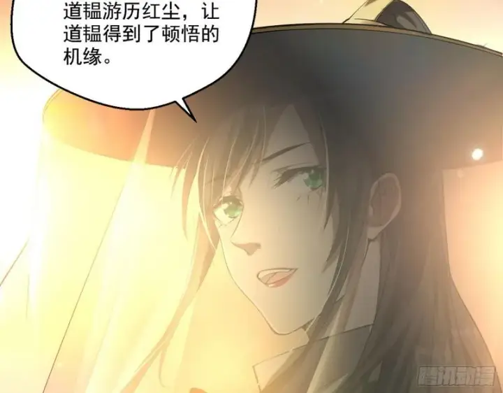漫画《我为邪帝》我的老婆是先天第20张图