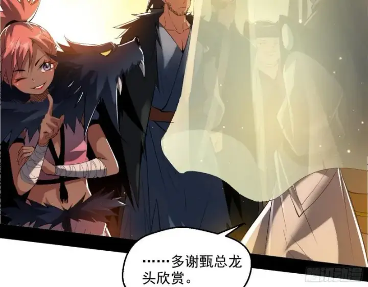 漫画《我为邪帝》我的老婆是先天第25张图