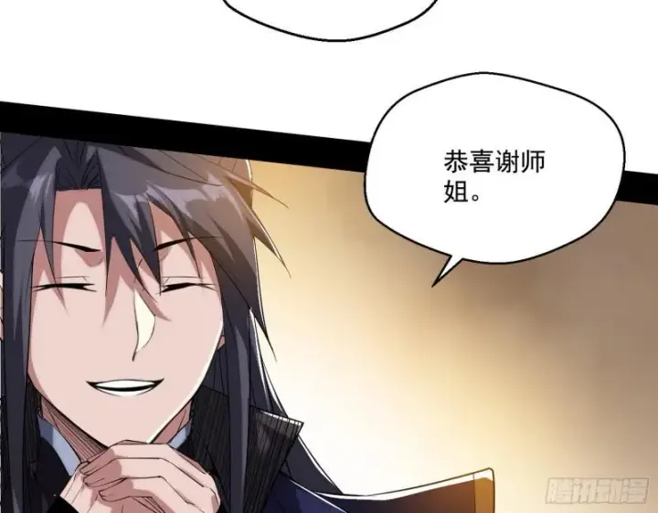 漫画《我为邪帝》我的老婆是先天第26张图