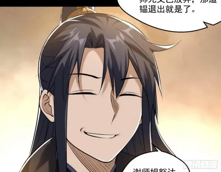 漫画《我为邪帝》我的老婆是先天第34张图