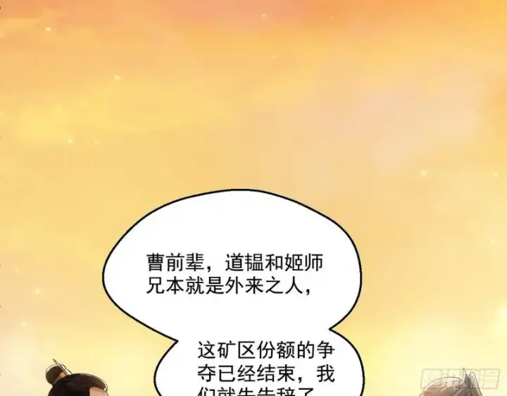 漫画《我为邪帝》我的老婆是先天第37张图
