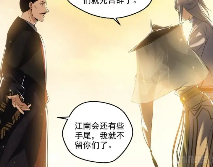 漫画《我为邪帝》我的老婆是先天第38张图