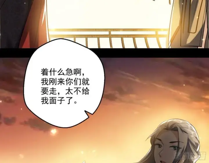 漫画《我为邪帝》我的老婆是先天第39张图