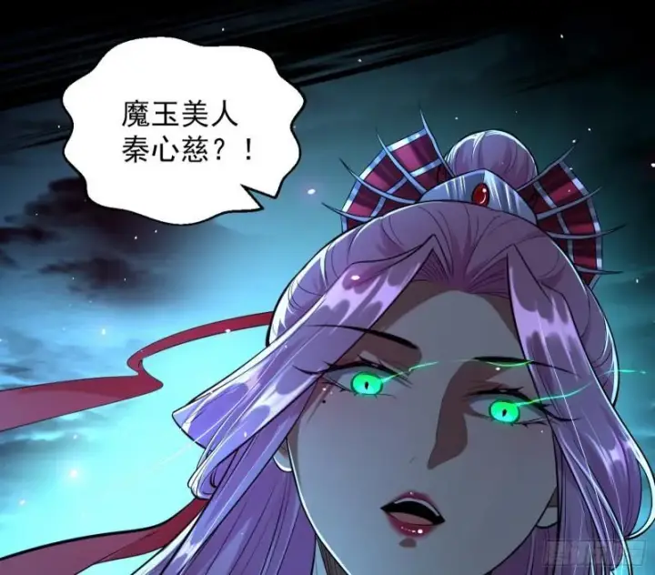 漫画《我为邪帝》我的老婆是先天第42张图
