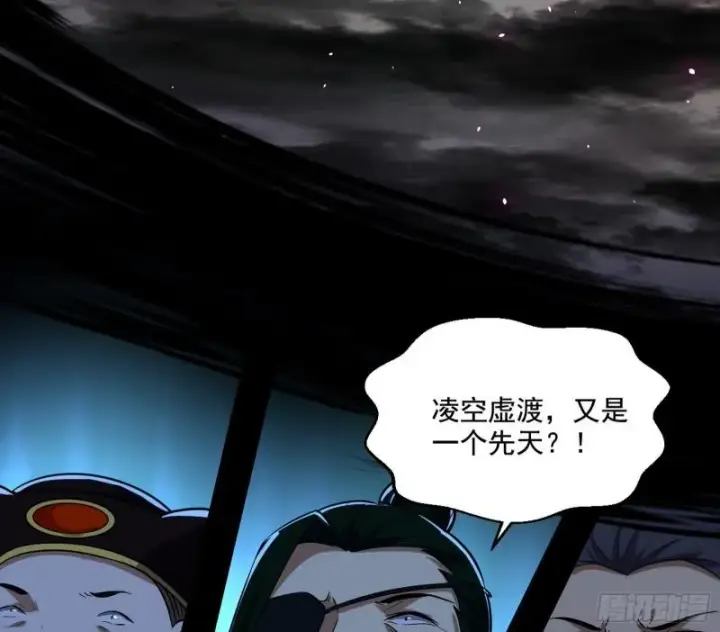 漫画《我为邪帝》我的老婆是先天第46张图