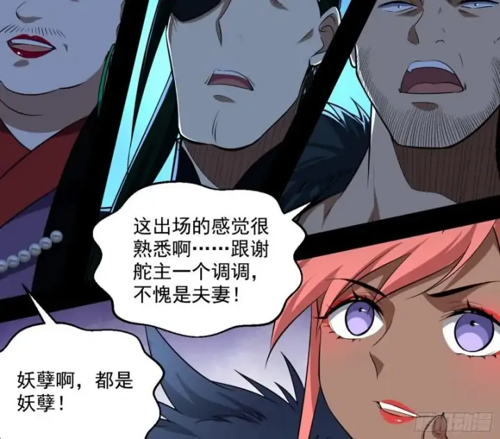 漫画《我为邪帝》我的老婆是先天第47张图