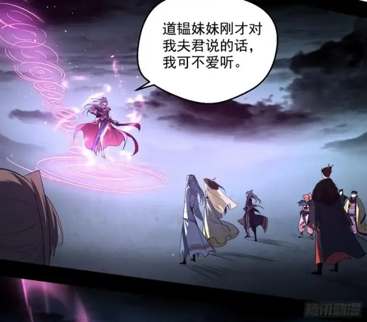 漫画《我为邪帝》我的老婆是先天第50张图